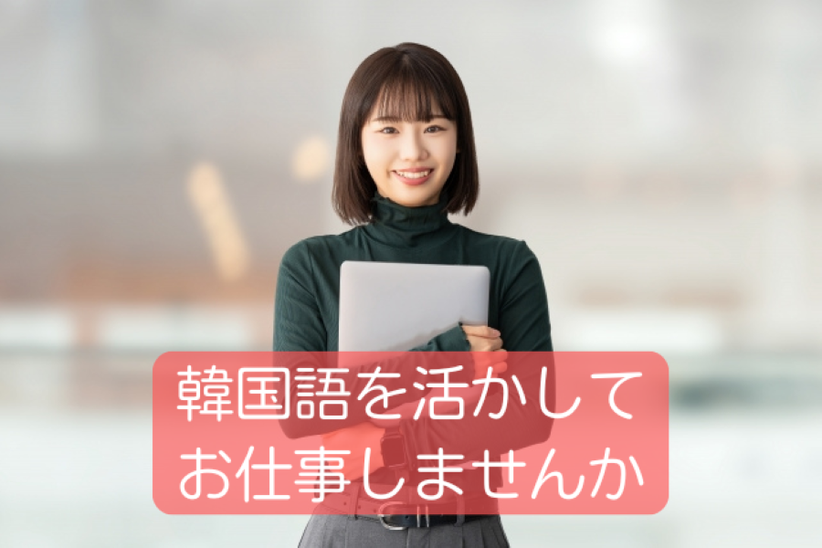 オフィスワーク