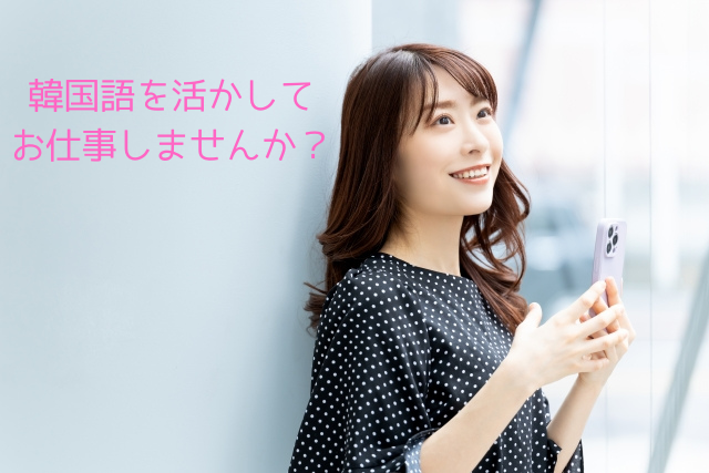 オフィスワーク