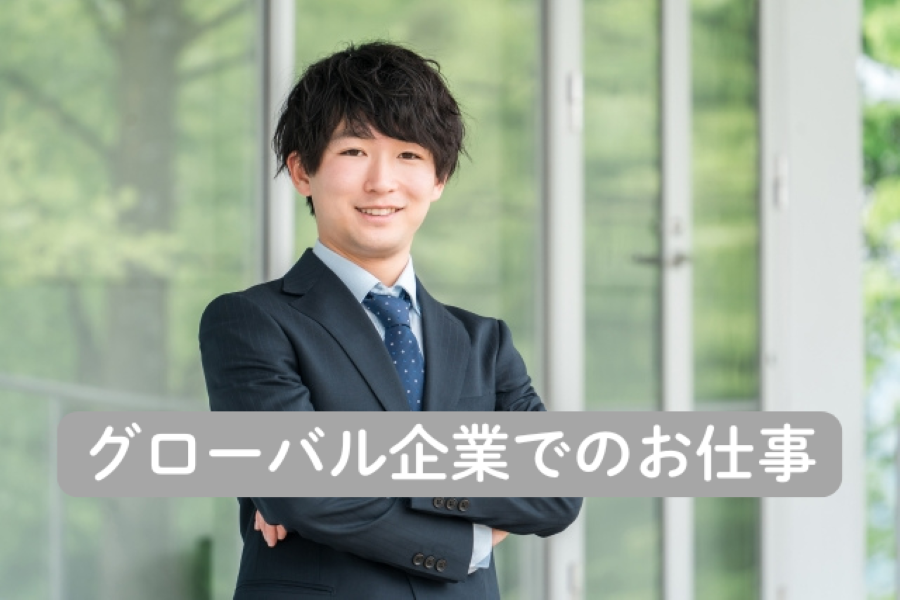 オフィスワーク