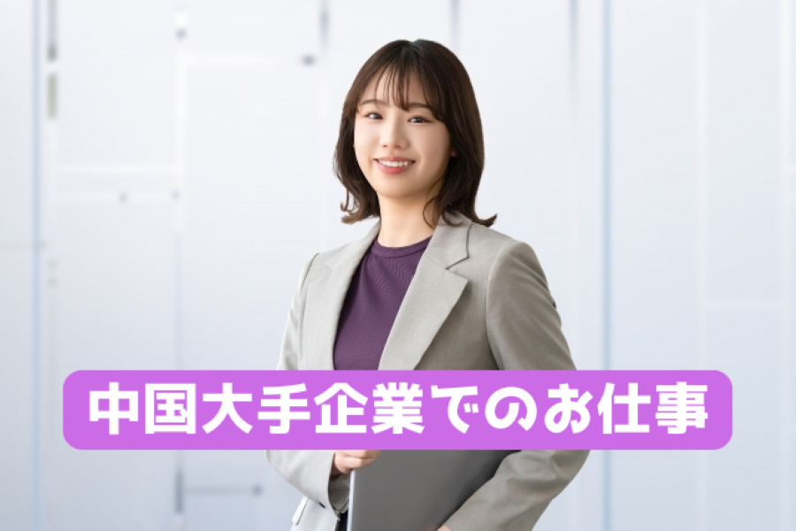 オフィスワーク