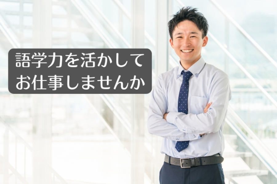 オフィスワーク